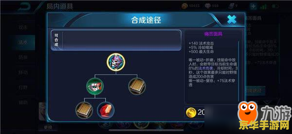 王者荣耀冰脉是什么意思 王者荣耀冰脉是什么意思**