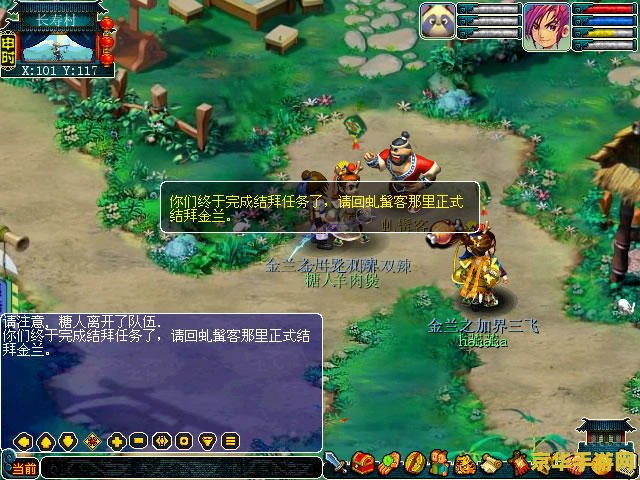 建议：梦幻西游表情包子：游戏中的趣味互动与社交体验