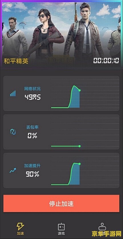 建议：英雄联盟游戏加速器永久免费版：轻松提升游戏体验，畅享无限乐趣