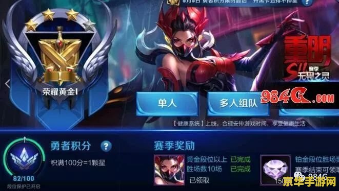 王者荣耀上黄金用什么英雄 建议：王者荣耀：黄金段位上分英雄推荐