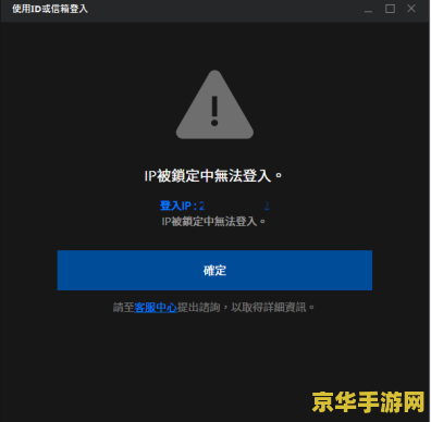 建议：暗黑3账号被锁定，原因及解决方法解析