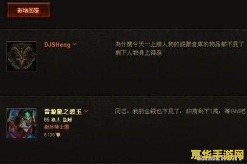 建议：暗黑3账号被锁定，原因及解决方法解析