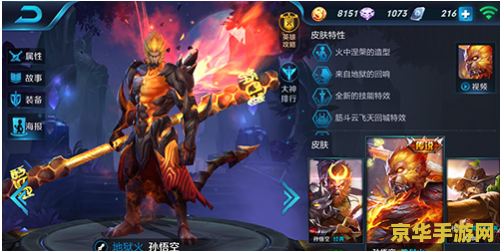 王者荣耀手掌什么意思 建议：王者荣耀：手掌中的战斗艺术