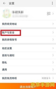 原神购买账号如何改手机号 建议：原神购买账号后如何修改手机号