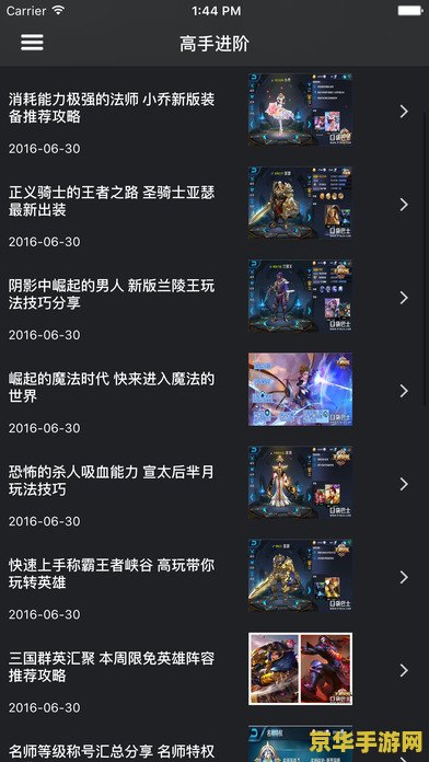 王者荣耀用什么ipad版 建议：王者荣耀：iPad版体验与攻略
