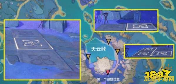 原神如何解锁天云峠 建议：原神：解锁天云峠的攻略与技巧
