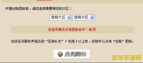 丝路英雄图标怎么点亮 点亮丝路英雄图标全攻略