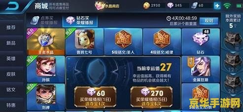 王者荣耀钻石大奖赛什么时候开 建议：王者荣耀钻石大奖赛：璀璨之战，荣耀之巅