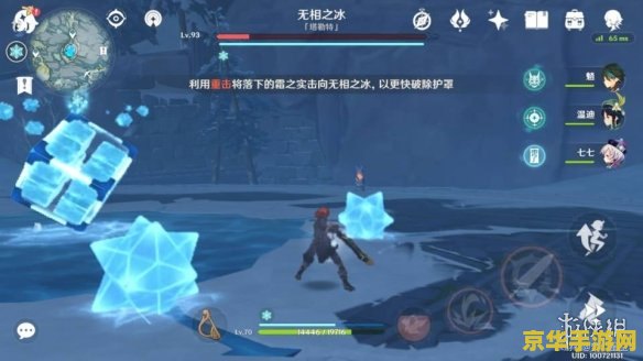 原神如何阻止无相之雷恢复生命 建议：原神：如何有效阻止无相之雷恢复生命