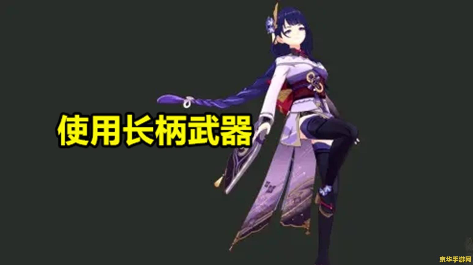 原神稻妻的雾怎么去除 建议：原神：稻妻雾气如何去除，探索神秘岛屿的秘密
