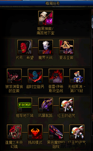 建议：DNF深渊任务：挑战与奖励并存的游戏体验