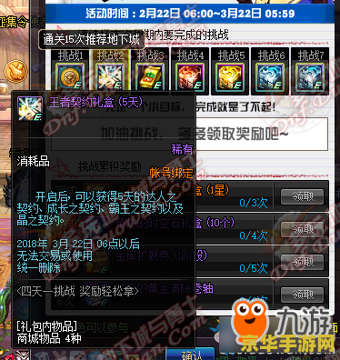 建议：DNF深渊任务：挑战与奖励并存的游戏体验