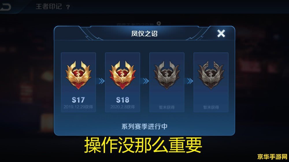 王者荣耀钻石有什么yoga 建议：王者荣耀：钻石段位的关键要素与策略