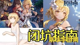 建议：原神开服角色回顾与分析