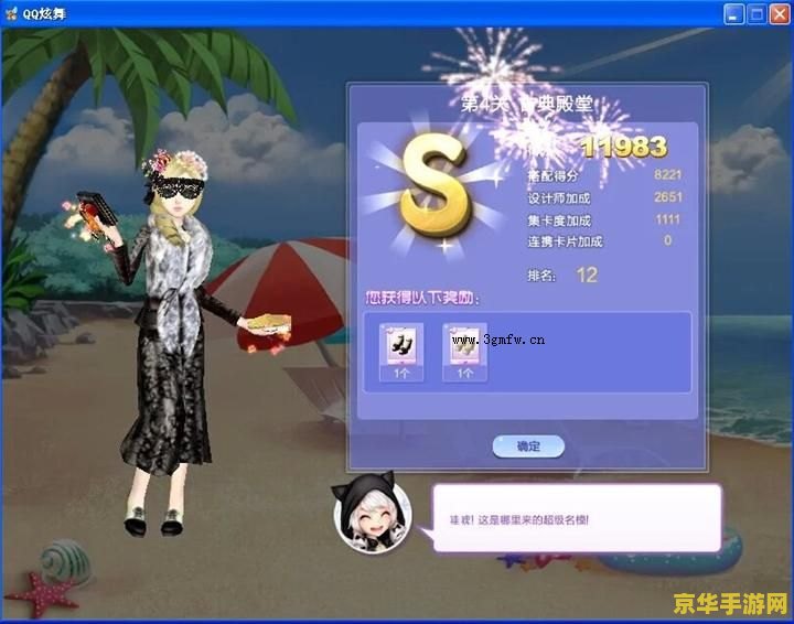 qq炫舞贝壳在哪里 qq炫舞贝壳的寻找与使用指南