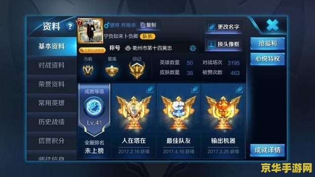 什么软件开王者荣耀60 建议：王者荣耀60帧：体验更流畅的游戏体验