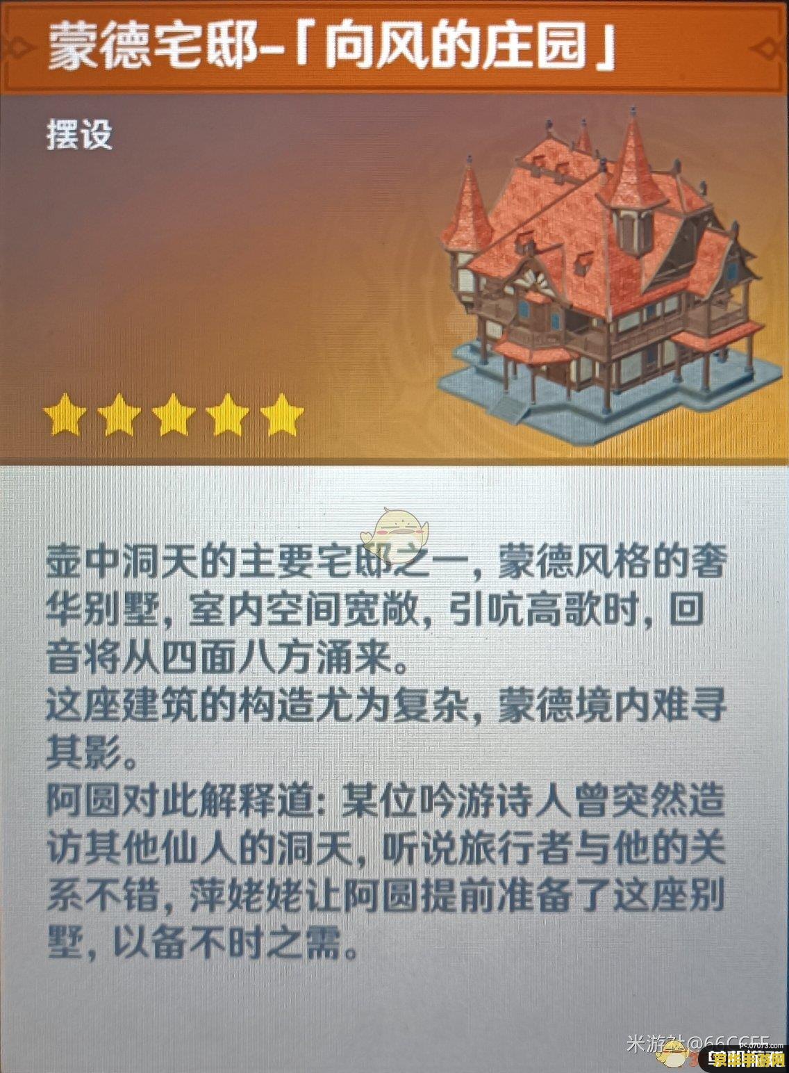 原神如何邀请别人进入尘歌壶 建议：原神：如何邀请他人进入尘歌壶，共享你的梦幻家园
