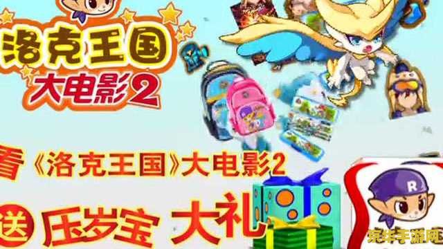建议：洛克王国阿布之蛋：探索神秘蛋的冒险之旅