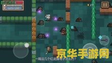建议：元气骑士3.2.7：探索未知的地下城，守护魔法石的冒险之旅