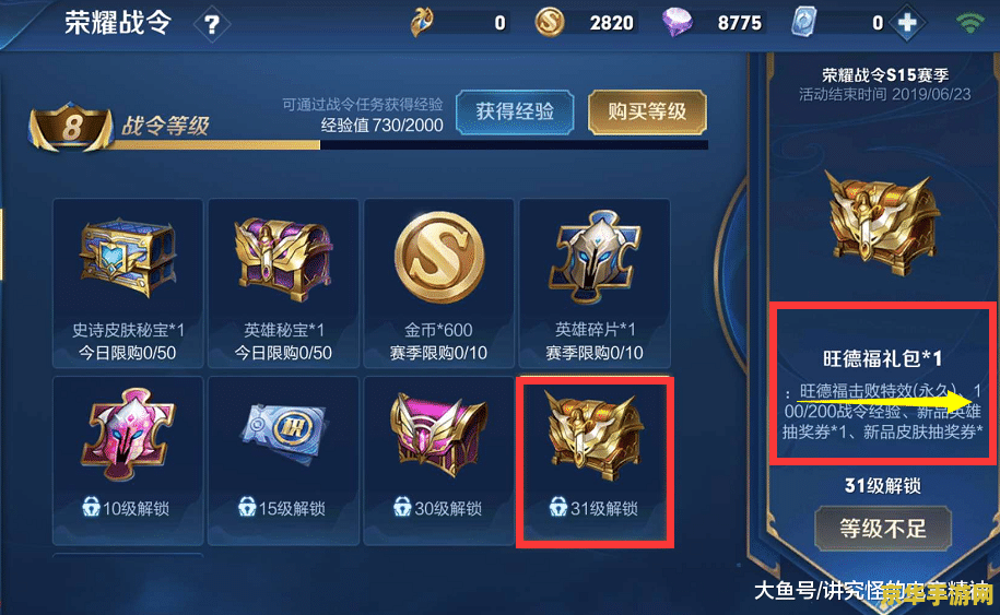 wow收费 wow收费游戏内购与会员制度的深度解析
