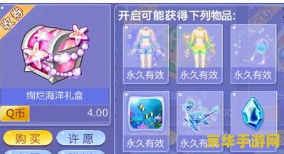 qq炫舞贝壳在哪里 建议：qq炫舞贝壳：寻找与获取的秘密
