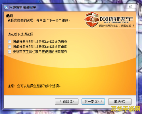 建议：网游快车加速器：让你的游戏体验更顺畅