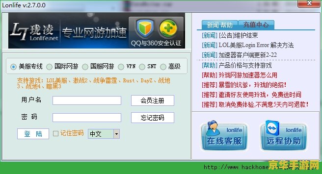 建议：网游快车加速器：让你的游戏体验更顺畅