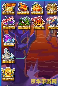 建议：赛尔号克拉尼特：星际探险的英雄之旅