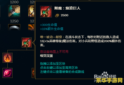建议：英雄联盟巨魔最新出装指南：分析巨魔的出装策略与游戏技巧