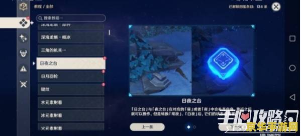 原神新任务机关怎么破解 建议：原神新任务机关破解攻略