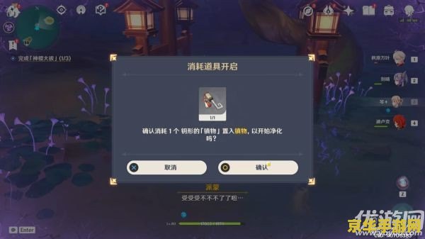 原神新任务机关怎么破解 建议：原神新任务机关破解攻略