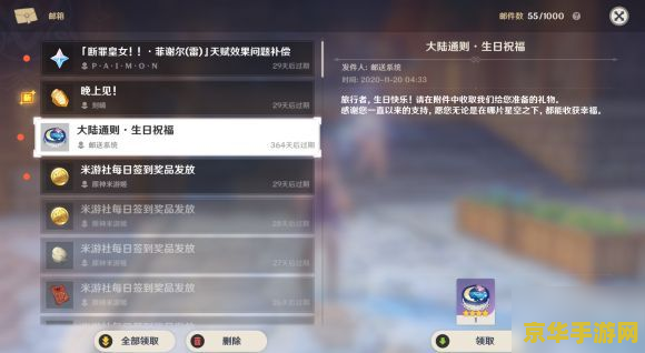 原神新任务机关怎么破解 建议：原神新任务机关破解攻略