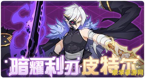 幻梦之晓攻略 建议：幻梦之晓：攻略与技巧解析