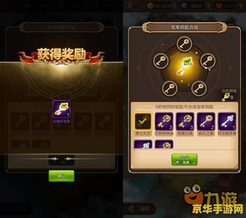 建议：戈多克镣铐钥匙：解锁传奇之旅的神秘之钥