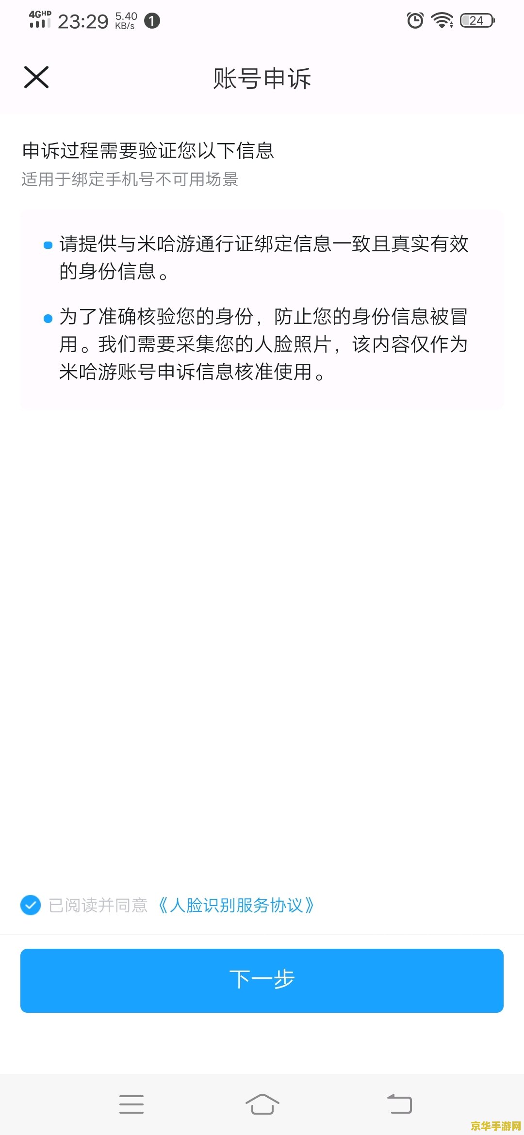 原神手机如何换账号 原神手机如何切换账号