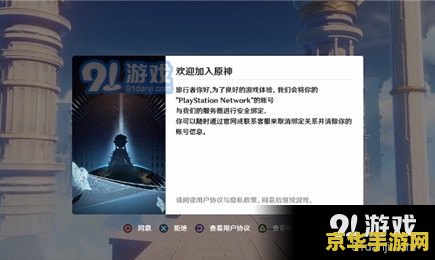原神手机如何换账号 原神手机如何切换账号