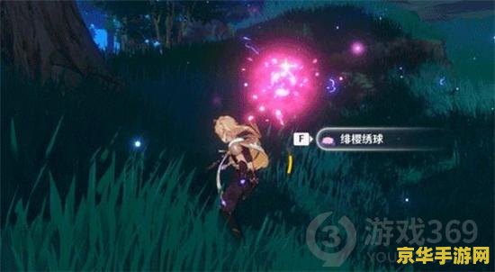 原神绯樱绣球可以买么 建议：原神：绯樱绣球是否可以购买？