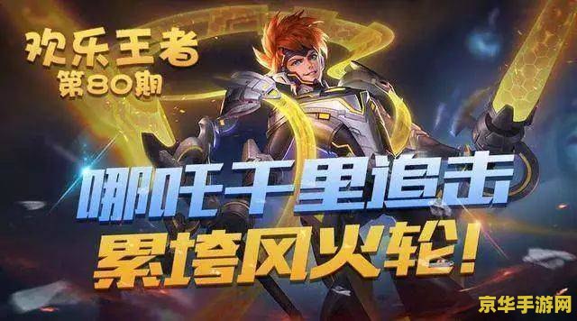 王者荣耀会出什么新皮肤吗 王者荣耀新皮肤揭秘：神秘英雄与炫酷外观一览