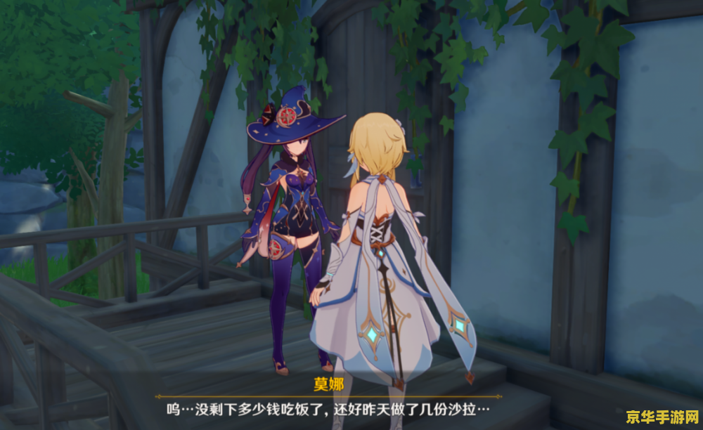 原神莫娜第一个秘境攻略 建议：原神莫娜秘境：星夜之旅攻略