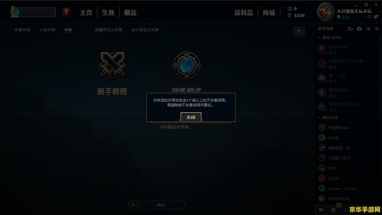 英雄联盟怎么开训练营模式 建议：英雄联盟：开启训练营模式的详细指南