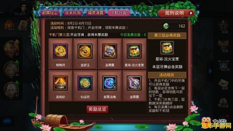 建议：梦幻诛仙寻宝阁：探索神秘宝藏，体验仙侠世界