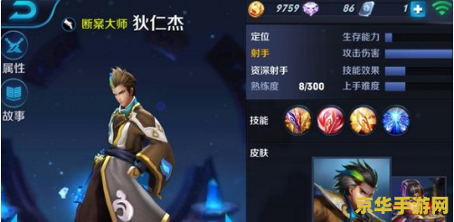 王者荣耀第一版叫什么区别 建议：王者荣耀第一版与后续版本的对比分析