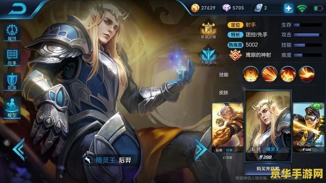 王者荣耀什么是射手位 建议：王者荣耀：射手位的解析与重要性