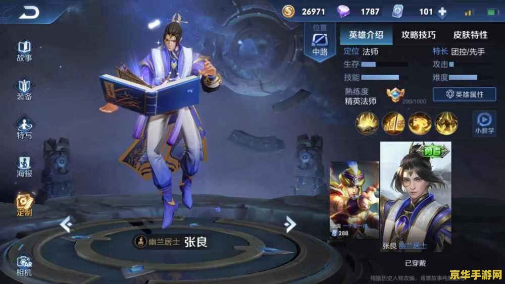 王者荣耀应该走什么路 建议：王者荣耀：英雄之路，何去何从？