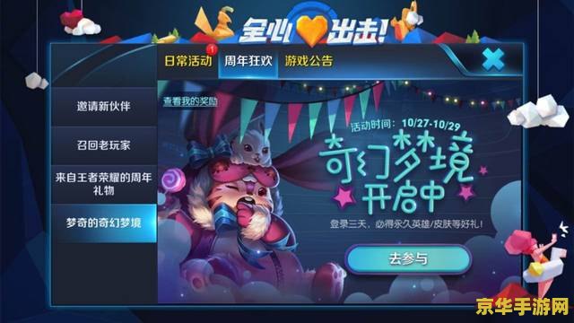 王者荣耀幽梦是什么 建议：王者荣耀：幽梦英雄解析与玩法攻略