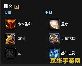 魔兽世界惩戒骑士天赋 建议：魔兽世界：惩戒骑士天赋深度解析