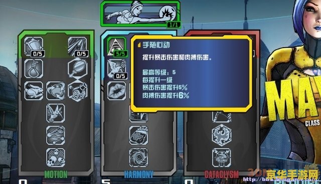 洛克王国绿野擂台