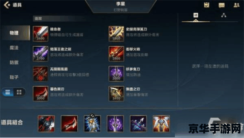 英雄联盟盲僧出装攻略