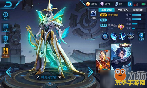 王者荣耀凯技能是什么意思 建议：王者荣耀：凯的技能解析与运用
