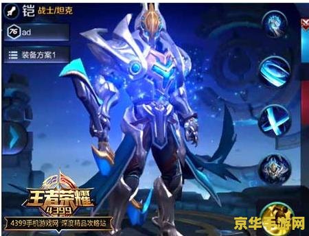 王者荣耀凯技能是什么意思 建议：王者荣耀：凯的技能解析与运用